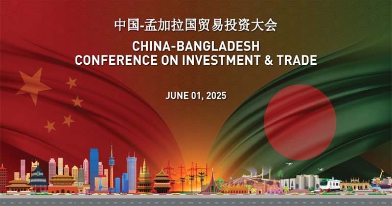 বাংলাদেশ-চীন বিনিয়োগ সম্মেলন ১ জুন
