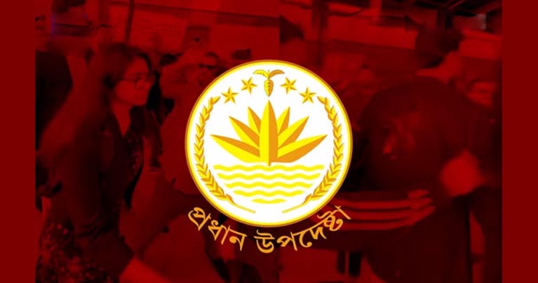 নিউইয়র্ক বিমানবন্দরে রাজনৈতিক নেতাদের ওপর হামলার ঘটনায় সরকারের দুঃখ প্রকাশ