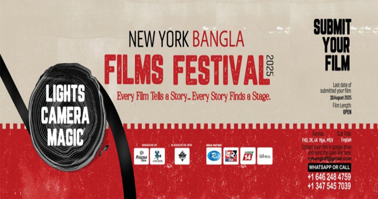 নিউইয়র্ক বাংলা ফিল্ম ফেস্টিভ্যাল অনুষ্ঠিত হচ্ছে