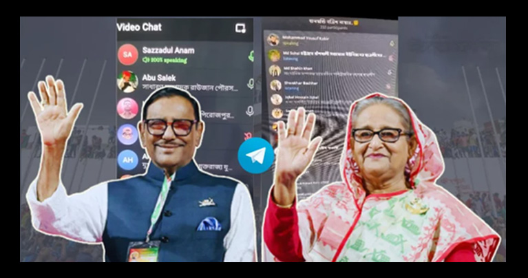 টেলিগ্রামে হাসিনার সঙ্গে বৈঠকের সুযোগ দিতে চাঁদাবাজি করছে আওয়ামী লীগ