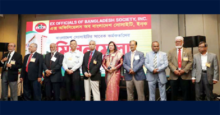 বাংলাদেশ সোসাইটির সাবেক কর্মকর্তাদের মিলনমেলা
