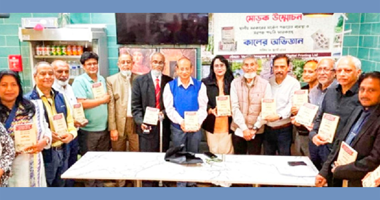 লন্ডনে সার্কেল পঞ্চায়েত ব্যবস্থার ওপর স্মারকগ্রন্থের মোড়ক উন্মোচন