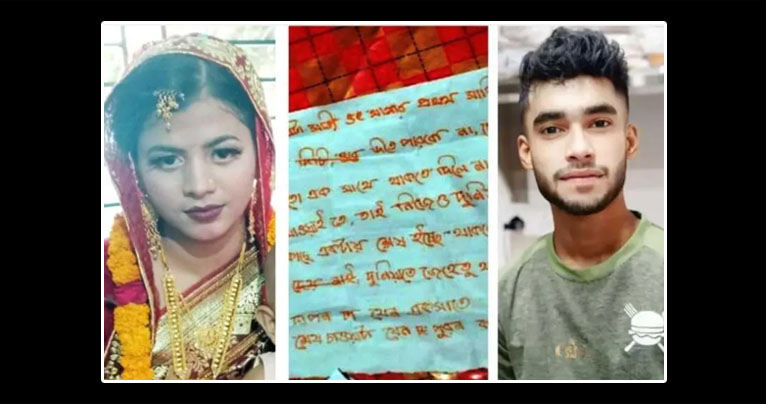 প্রবাসে প্রেমিক ও দেশে নববধূর আত্মহত্যা, একই কবরে দাফনের অনুরোধ