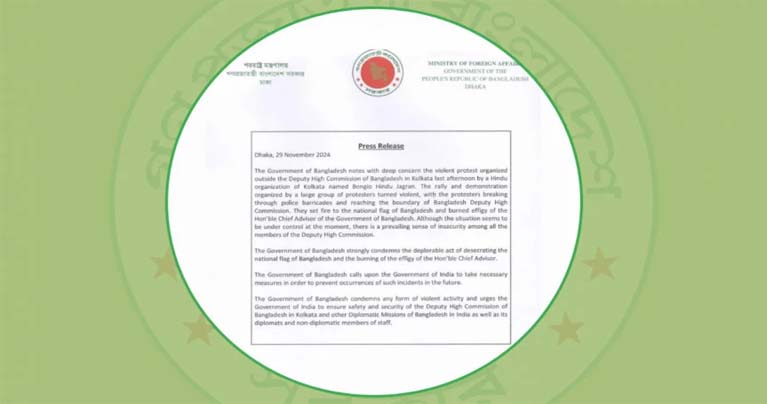 কলকাতায় বাংলাদেশের পতাকার অবমাননা, ঢাকার তীব্র নিন্দা