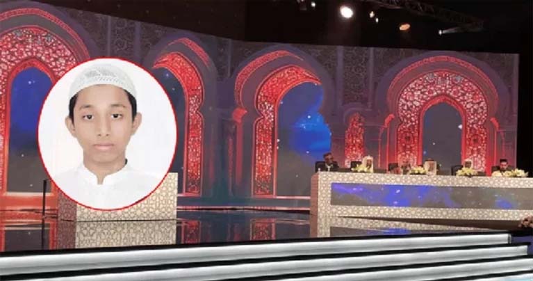 কুয়েতে আন্তর্জাতিক কোরআন প্রতিযোগিতায় প্রথম বাংলাদেশের আনাস