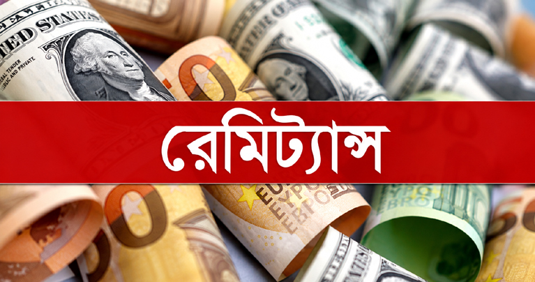 বিদায়ী অর্থবছরে দেশে প্রবাসী আয়ের পালে হাওয়া, রিজার্ভে স্বস্তি