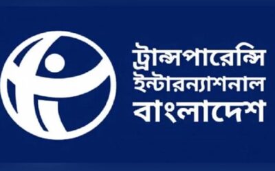 কালো টাকা সাদা করার সুযোগ দুর্নীতিকে প্রাতিষ্ঠানিক বৈধতা দেওয়ার শামিল : টিআইবি