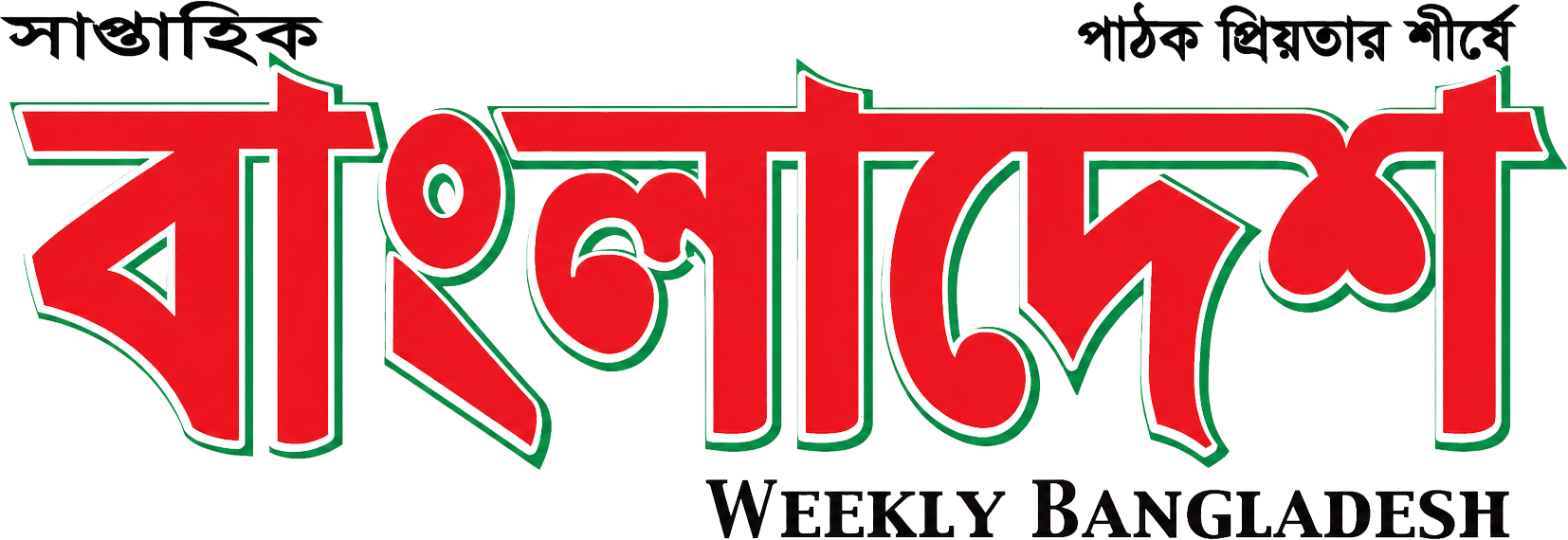 Weekly Bangladesh